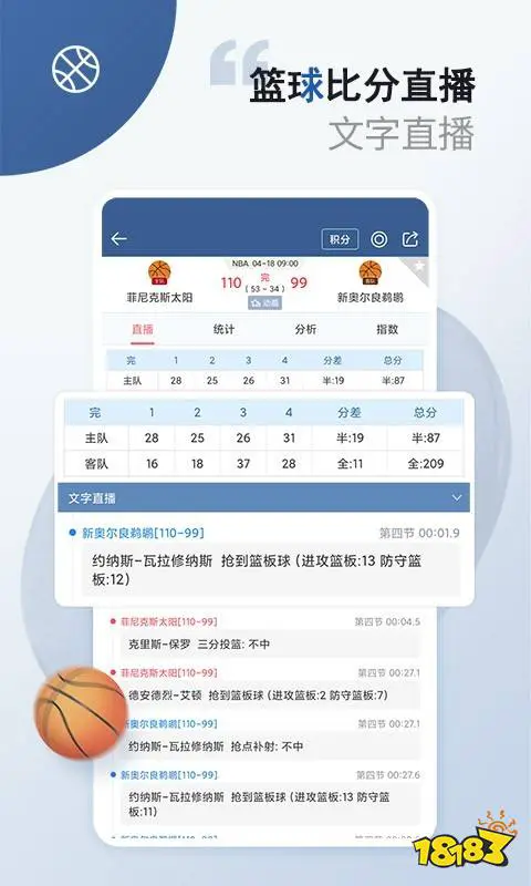 制定篮球交流计划以促进个人技能发展的方法_1