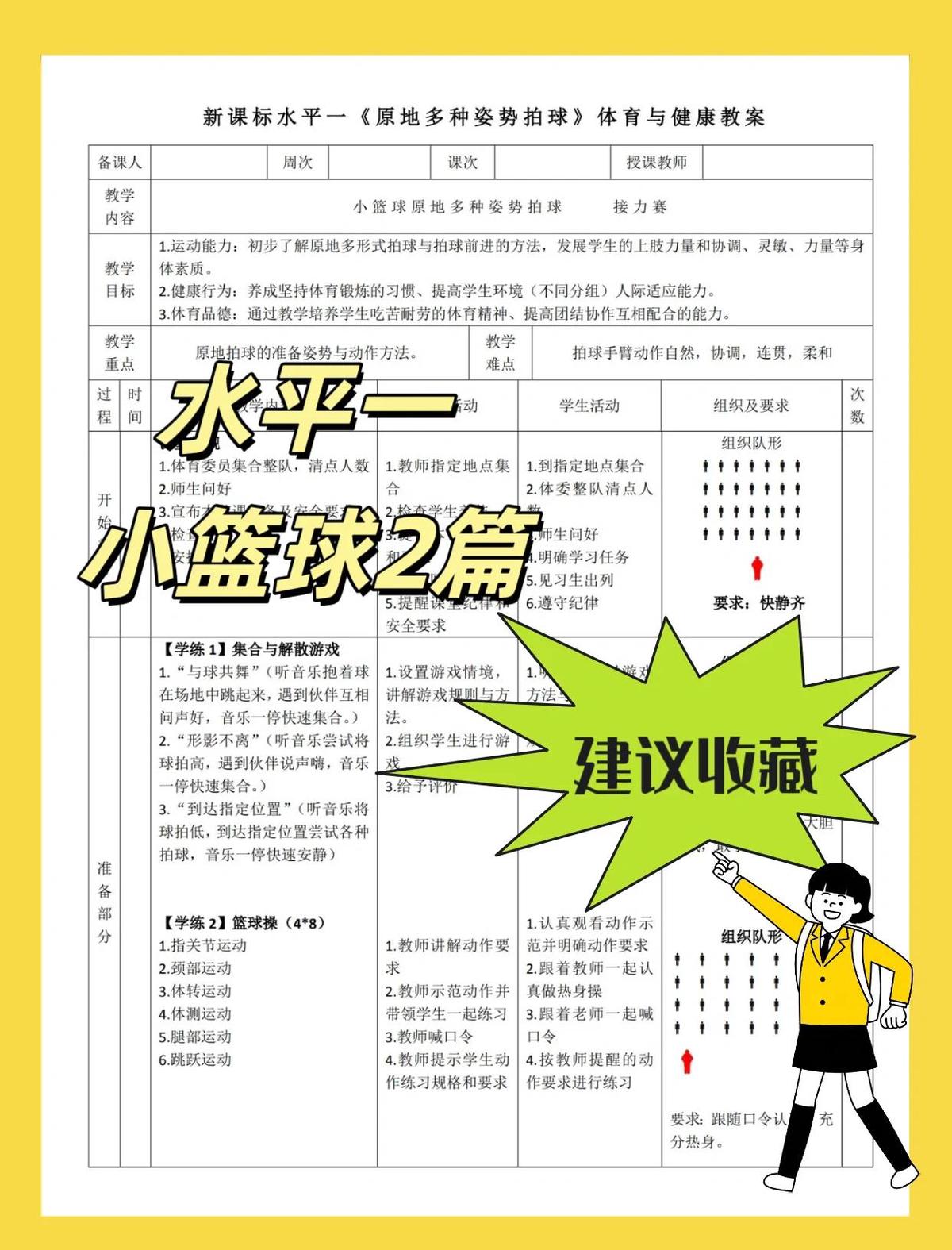 儿童篮球训练中如何培养耐心