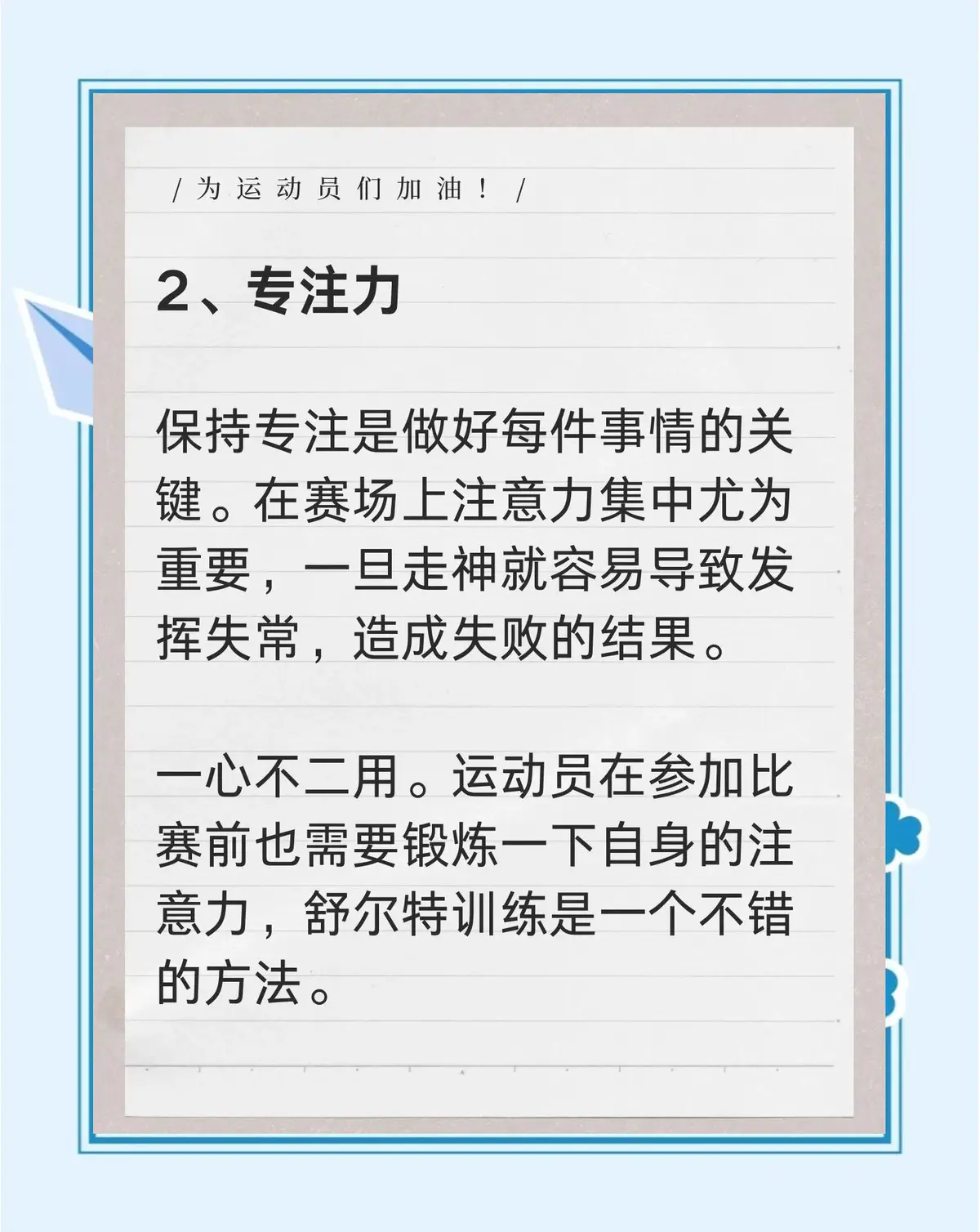 如何设计个性化的篮球训练方案以促进个体发展_0