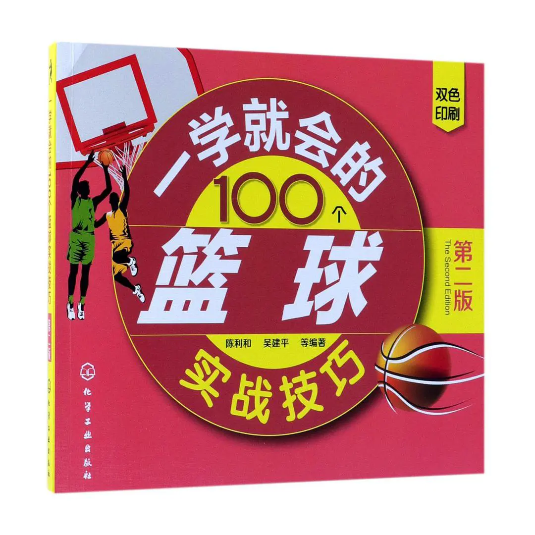 业余篮球队比赛前训练计划怎么写_2